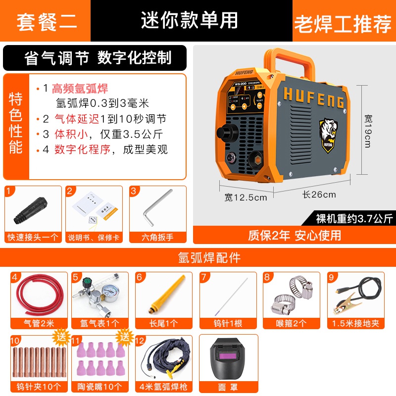 厂销迷你WS200250不锈钢焊机家用小型氩弧焊机220V两用电焊机全品