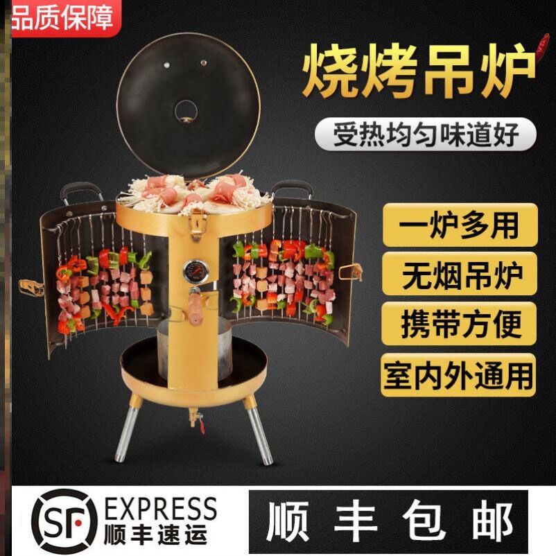 好货烧烤炉户外烧烤架便携式家用商用木炭吊炉焖烤炉环保无烟摆摊