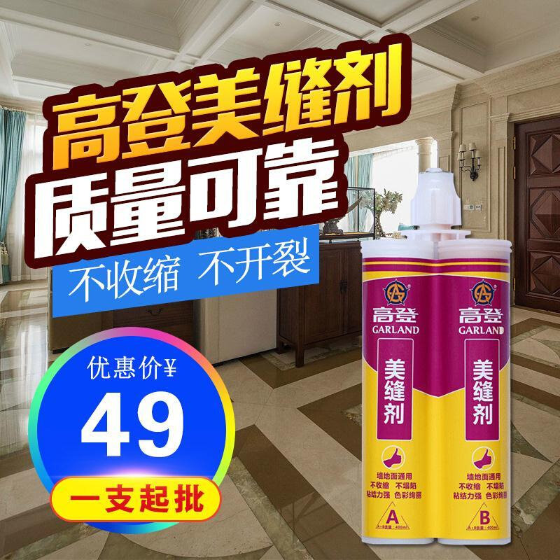 双管美缝剂瓷砖地砖双组份防水真勾填缝胶白镏金色