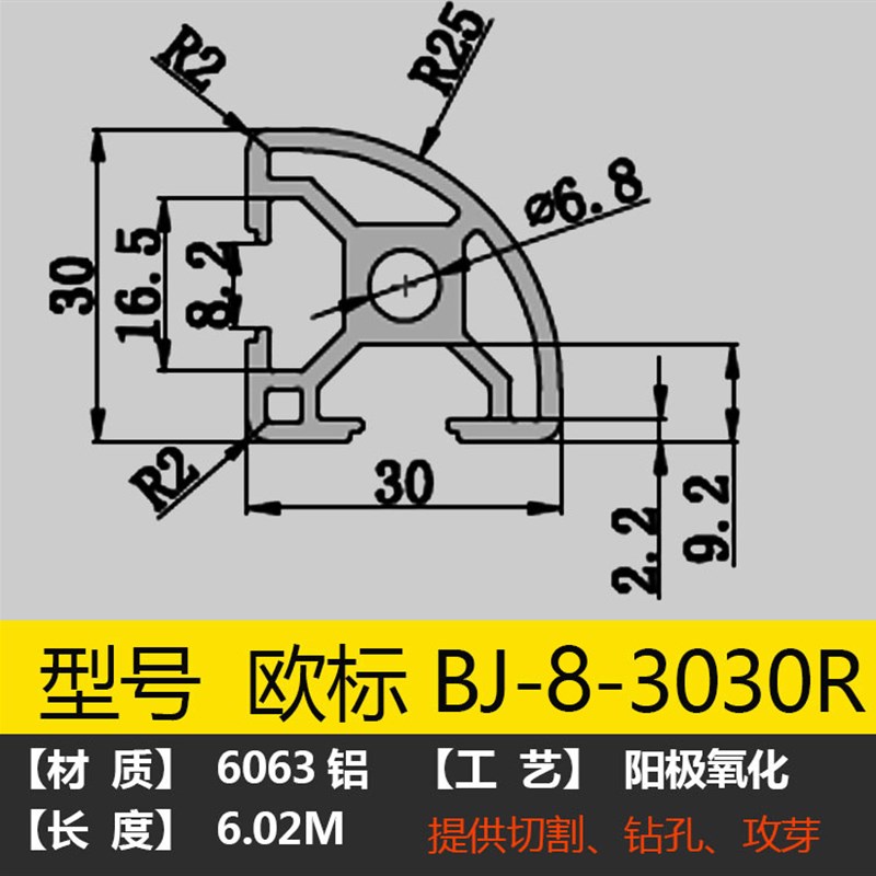 高档工业铝型材欧i标3030R圆弧形铝材边框架 自动化流水线直角奢