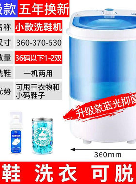 速发洗鞋器e全自动家用迷你小型刷鞋机懒人洗鞋子机器脱水甩干洗