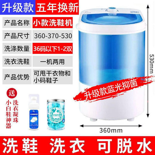 速发洗鞋器e全自动家用迷你小型刷鞋机懒人洗鞋子机器脱水甩干洗