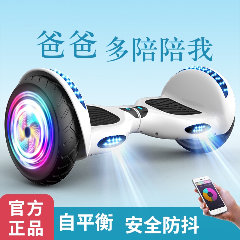 平衡车大人上班高端智能成年大型代步8到1I5岁2021年新款电动体感