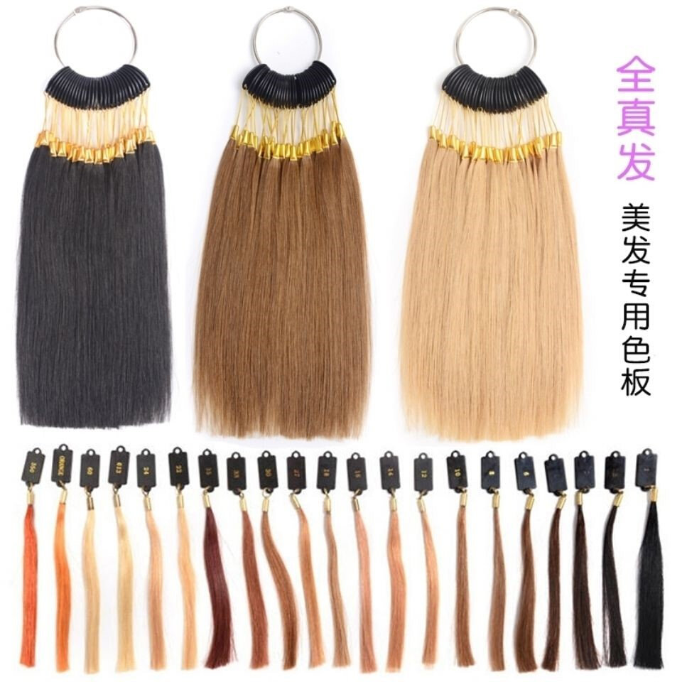 美发真人发条真发色板色卡漂染头发实验毛条染发彩色真发发束