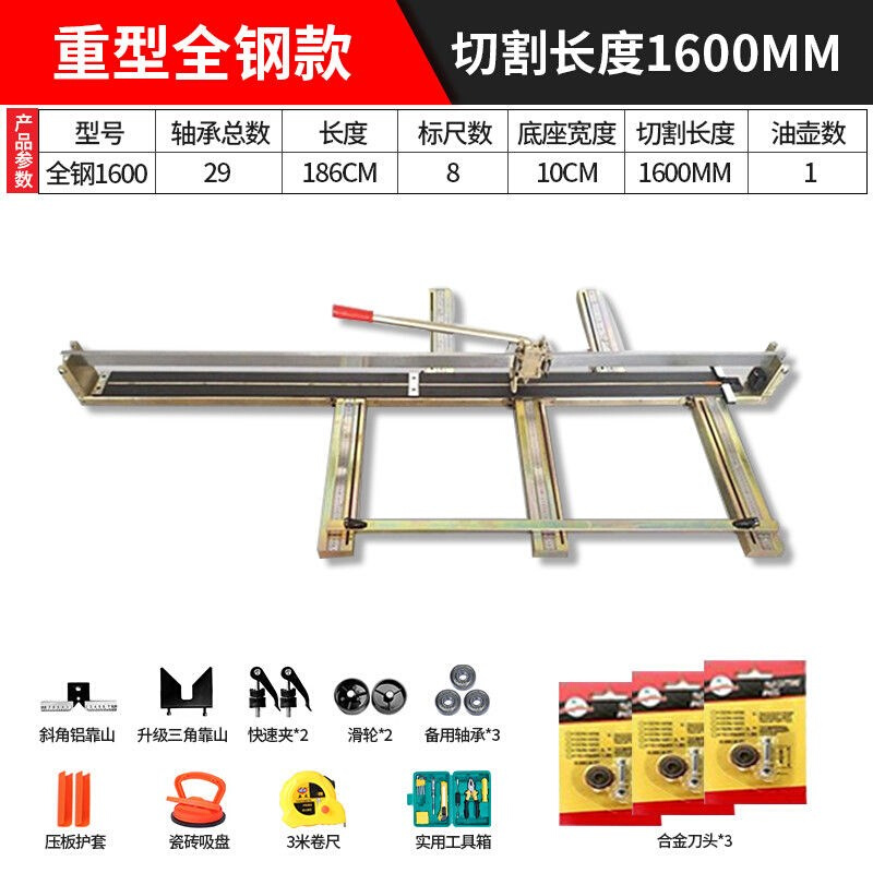 高精度切地砖磁砖刀手瓷砖1.6米1.8米推切割机动推拉划切割机推式