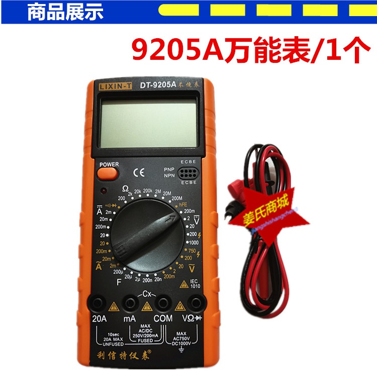 极速万用表数字检测仪维修摩托电动二H三四轮汽车线路漏断电测量