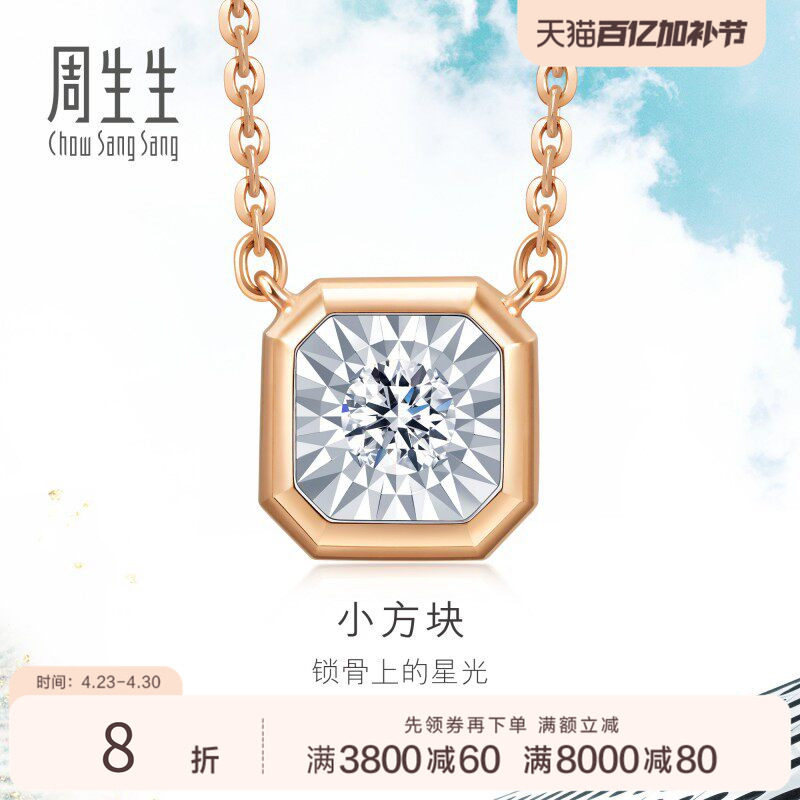 周生生18K白色玫瑰色黄金Daily Luxe炫幻钻石项链92953N