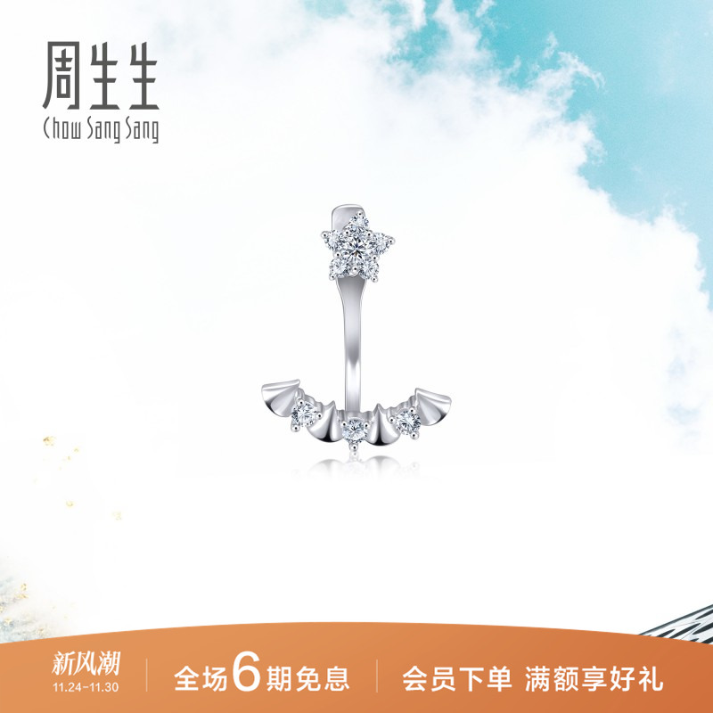 周生生Pt950铂金钻石耳钉单只