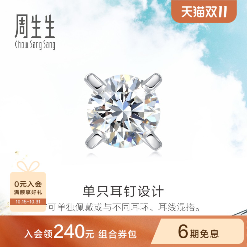 页面所示钻石参数仅供参考，详询客服。