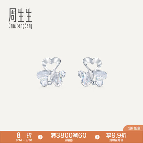 PROMESSA周生生Pt950炫彩铂金耳环白金耳饰耳钉女款83767E