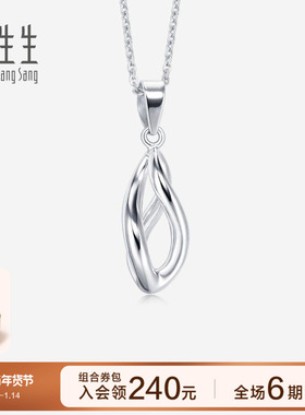 周生生Pt950铂金吊坠白金吊坠女款33623P