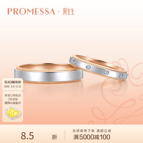 PROMESSA小皇冠系列18K黄金戒指