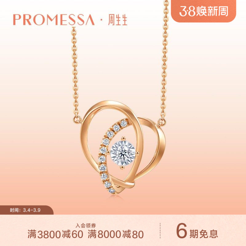 PROMESSA周生生同心18K白红分色黄金钻石项链送礼93201N