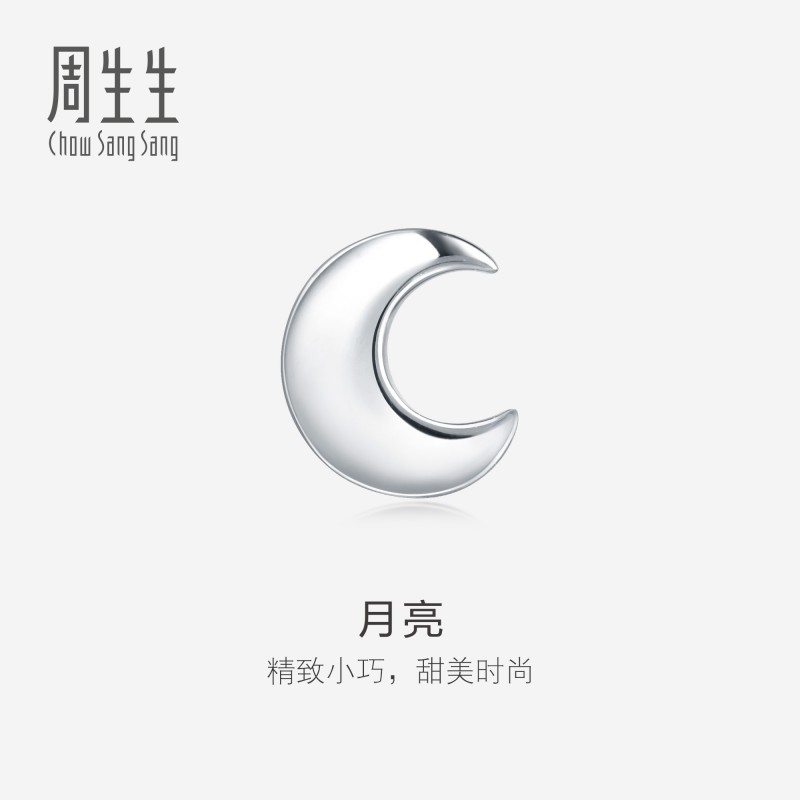 周生生铂金单边月亮耳钉图片