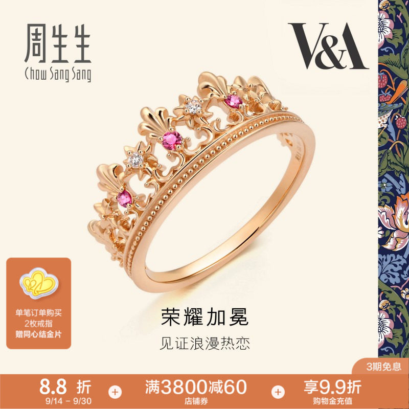 周生生18k玫瑰金红宝石戒指图片