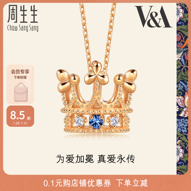 周生生18k金蓝宝石项链