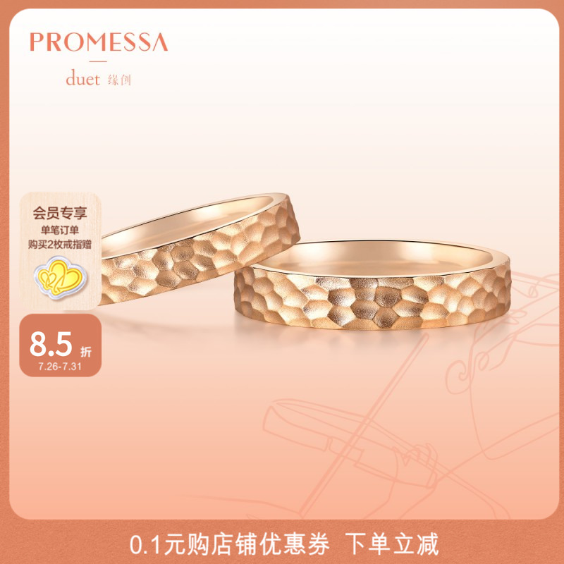 周生生情侣结婚对戒18k金