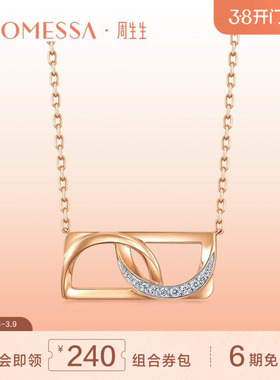 周生生PROMESSA字母18K红白分色黄金钻石项链礼物93348N