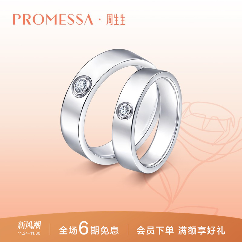 白色18KPROMESSA白色钻石戒指