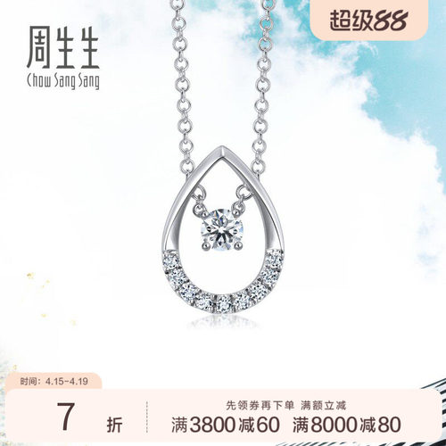 周生生水滴钻石项链18K金套链