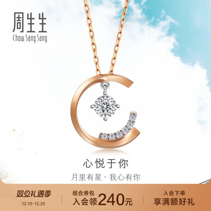周生生弯月形钻石项链