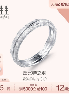 PROMESSA周生生爱情密语丘比特羽毛18k金戒指男款k金男戒91920R