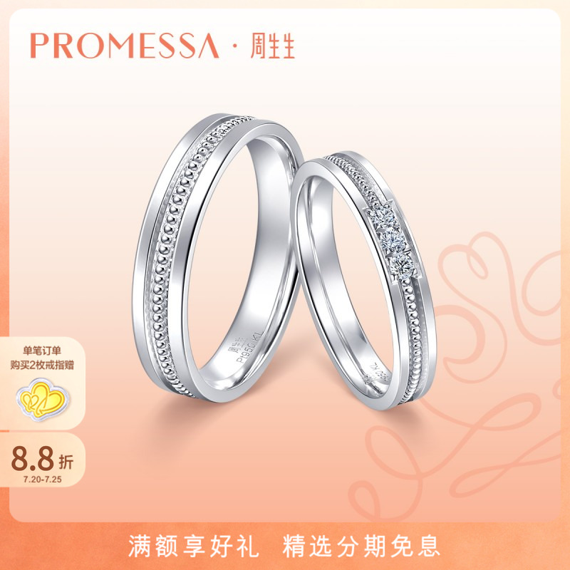 周生生铂金戒指王安宇同款