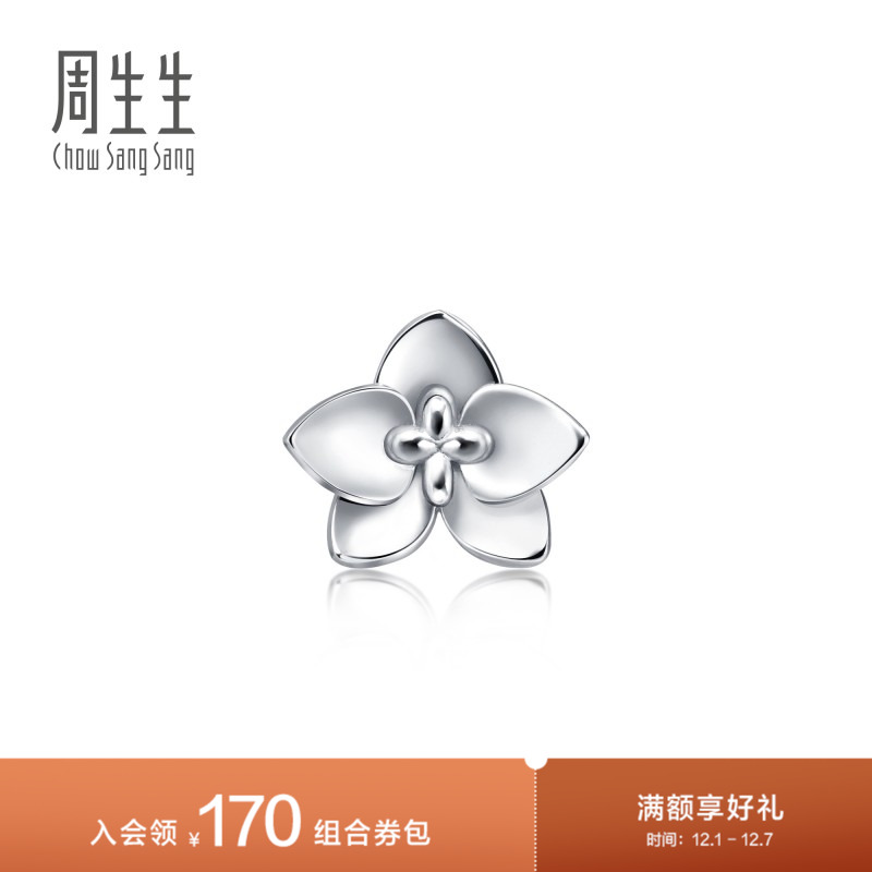 周生生铂金兰花耳钉单只