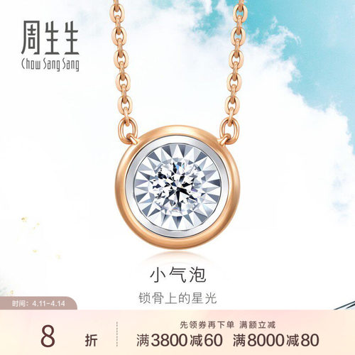 周生生18k白色黄金钻石项链