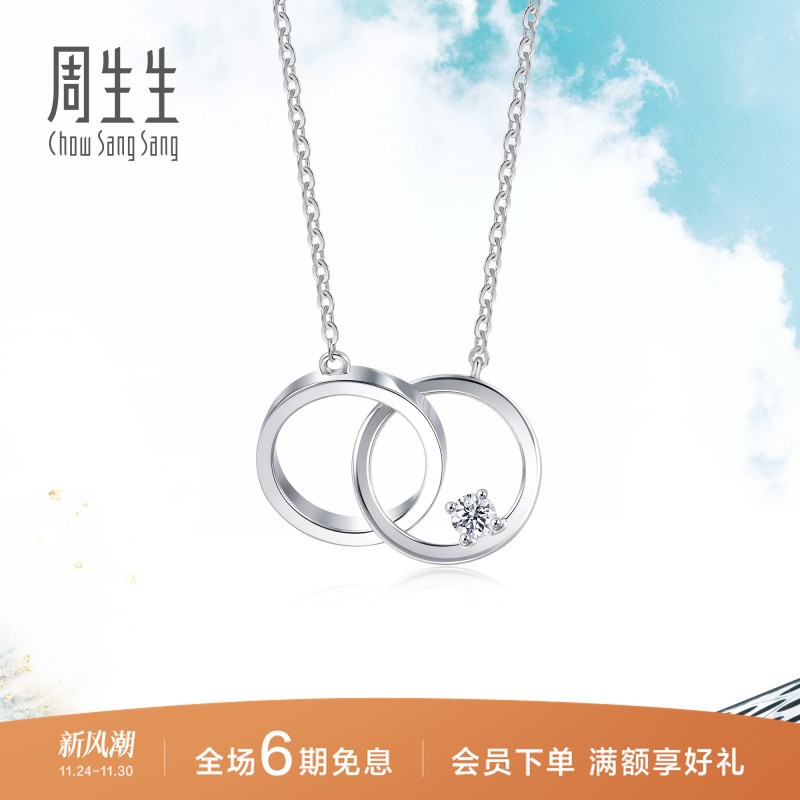 周生生Pt950铂金双圆环钻石项链