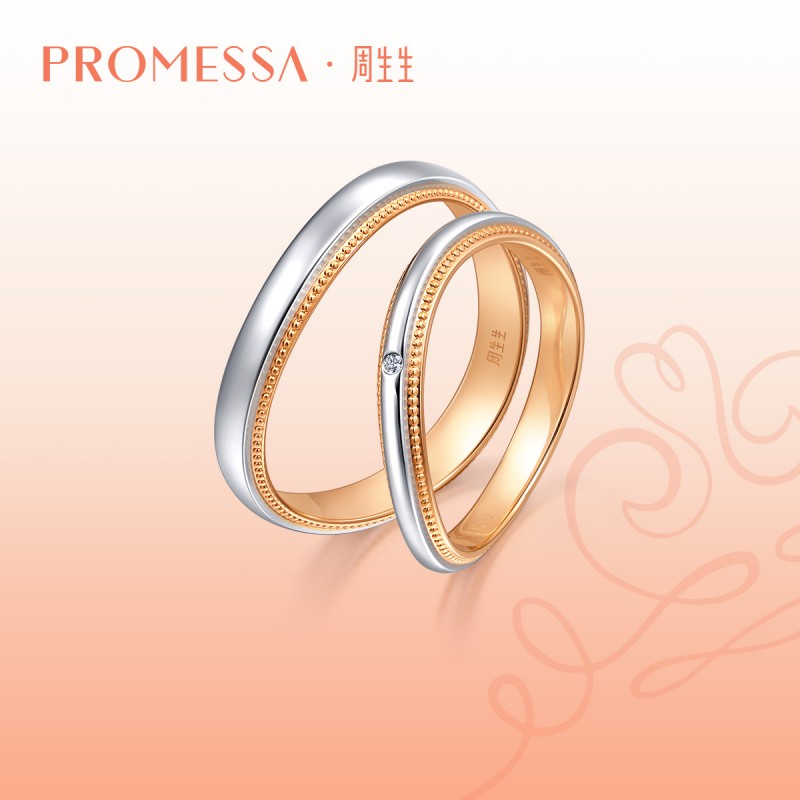 周生生小皇冠18K黄金及950铂金戒指情侣对戒婚戒莫比乌斯戒指组合