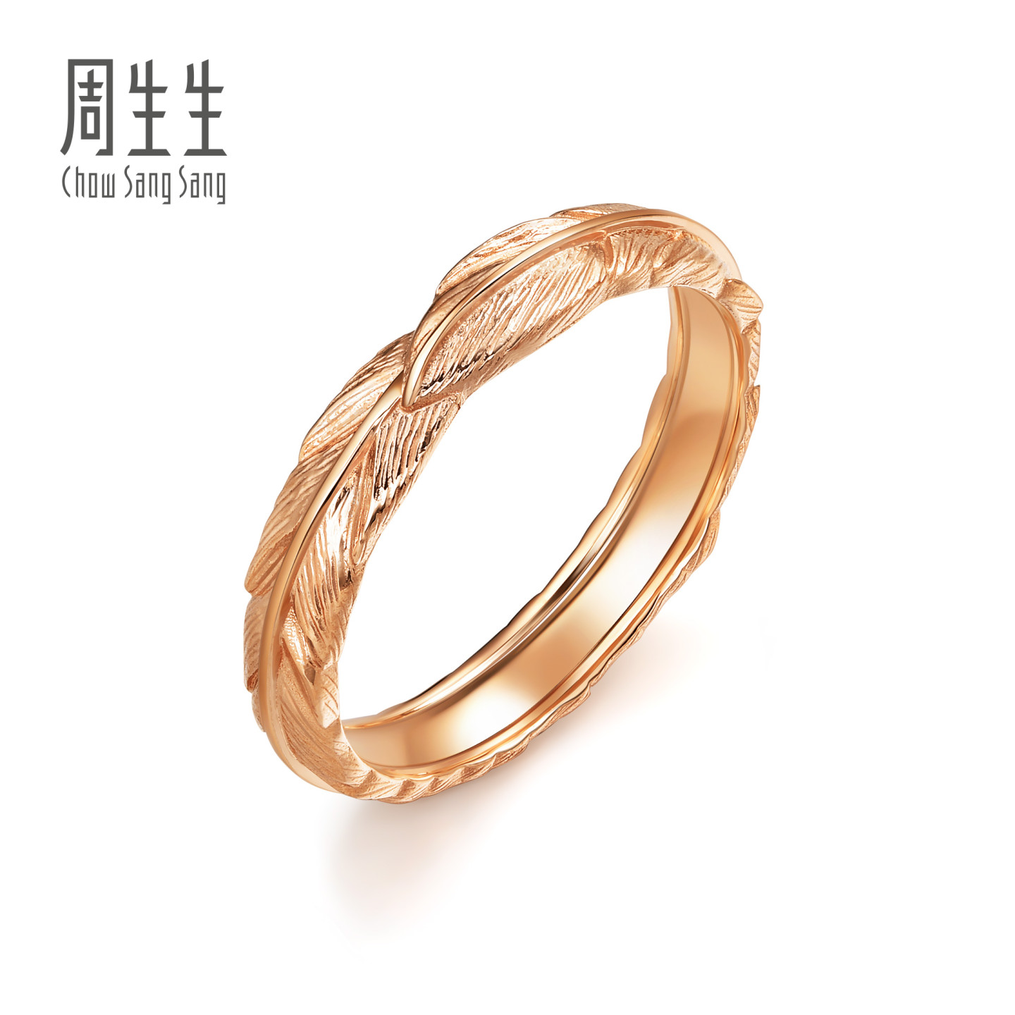 周生生爱情密语18K金戒指图片