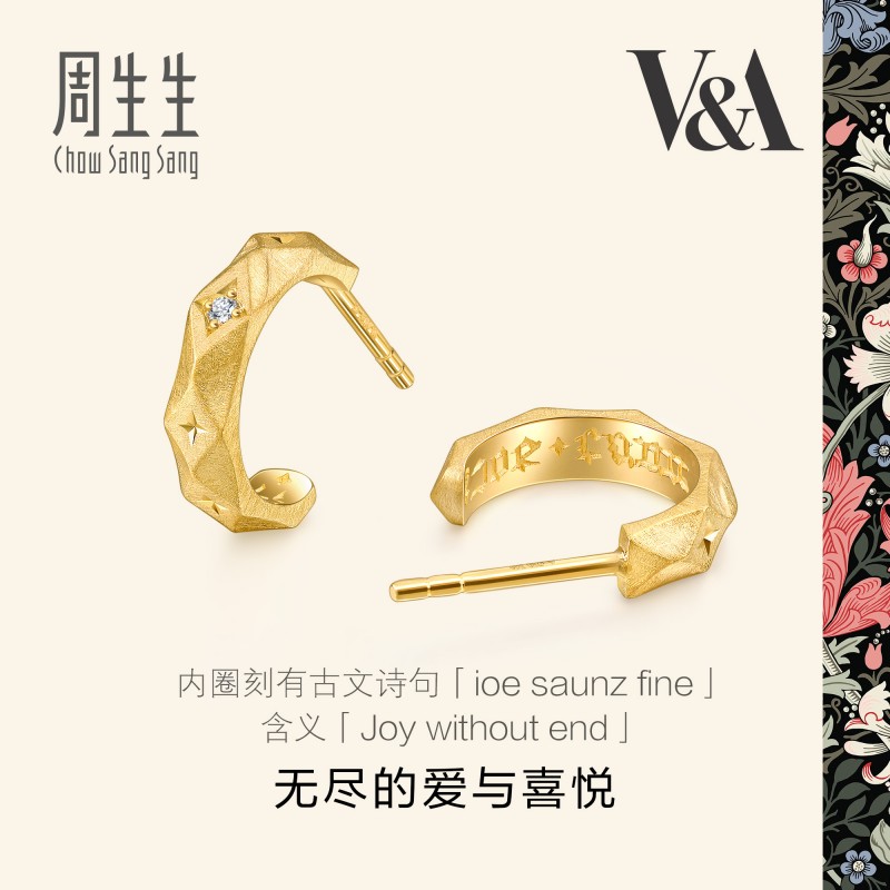 周生生18K黄色黄金V&A馆藏浪漫系列钻石情诗耳钉93126E