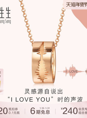 周生生18K金爱情密语声波镂空钻石项链套链89028U