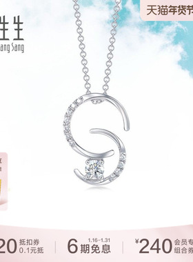 周生生18K白色黄金Daily Luxe弯月形钻石项链90993U