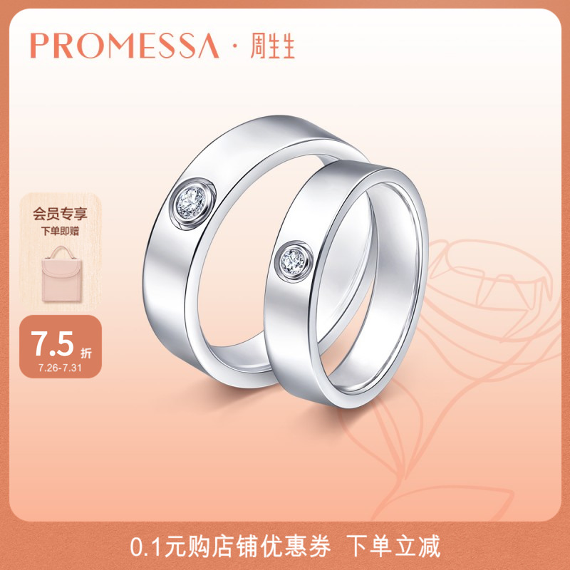 白色18KPROMESSA白色钻石戒指