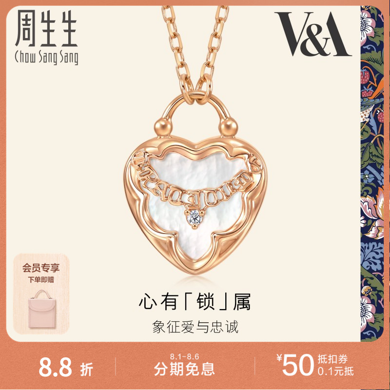 周生生18k玫瑰钻石马车项链