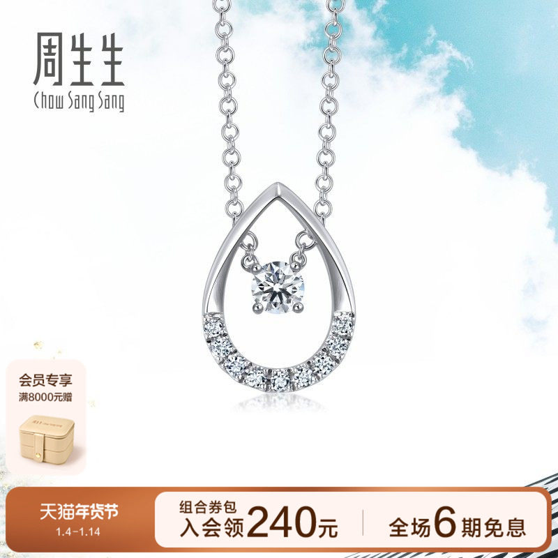 周生生Daily Luxe个性水滴钻石项链18K金套链钻饰92247N
