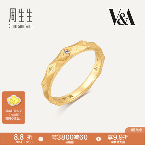 18k金周生生钻石戒指女