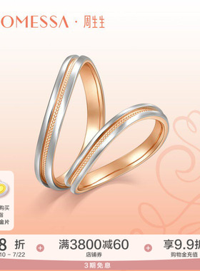 周生生PROMESSA 18K黄金及Pt950铂金莫比乌斯环92963R