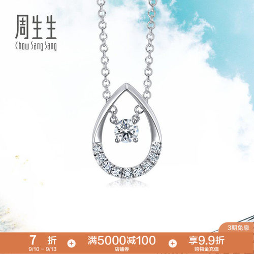 周生生水滴钻石项链18K金套链
