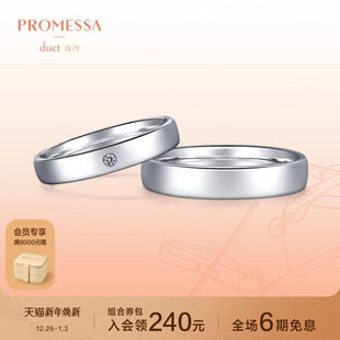 周生生PROMESSA缘创Pt950铂金戒指婚戒情侣对戒91567R