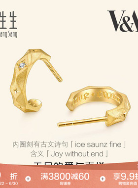 周生生18K黄色黄金V&A博物馆系列钻石情诗耳钉93126E