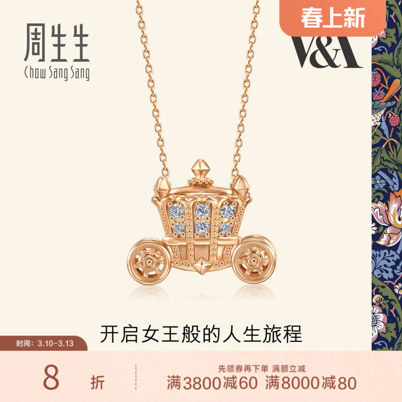 周生生V&A博物馆联名钻石马车彩金项链女款18K玫瑰金套链92874N