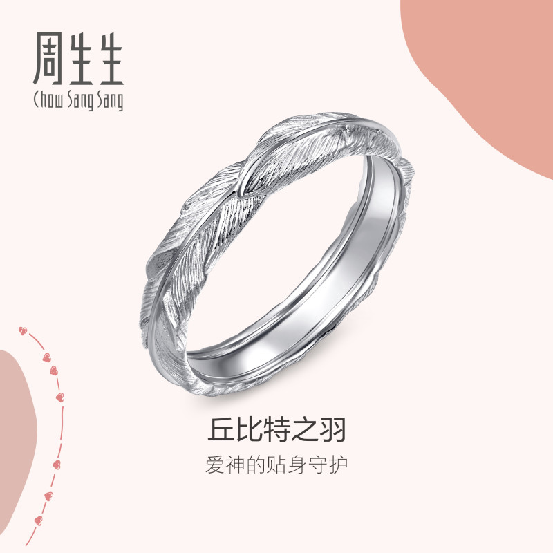 PROMESSA周生生爱情密语丘比特羽毛18k金戒指男款k金男戒91920R