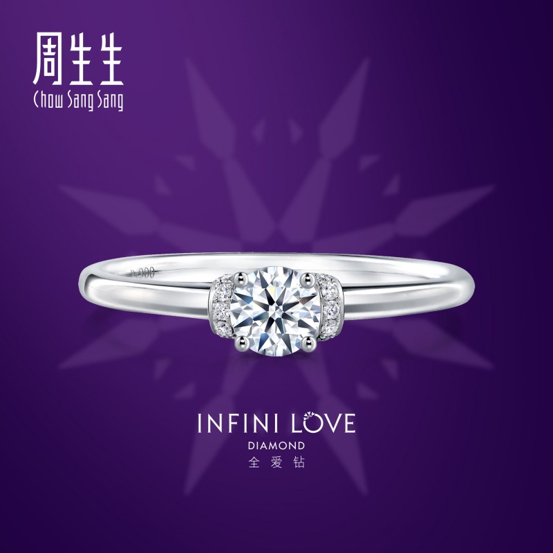 周生生全爱钻婚嫁系列钻石定制