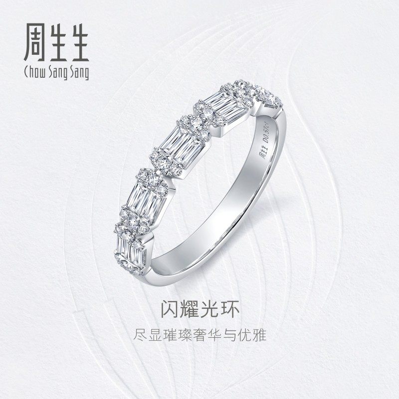 周生生闪耀光环18K金钻石戒指