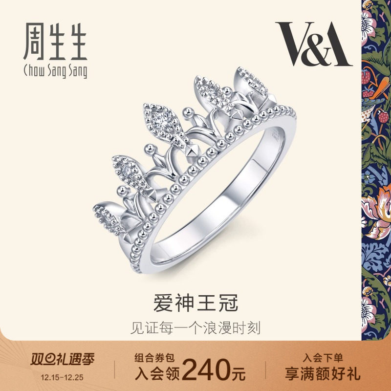 周生生V&A联名戒指女王桂冠戒指