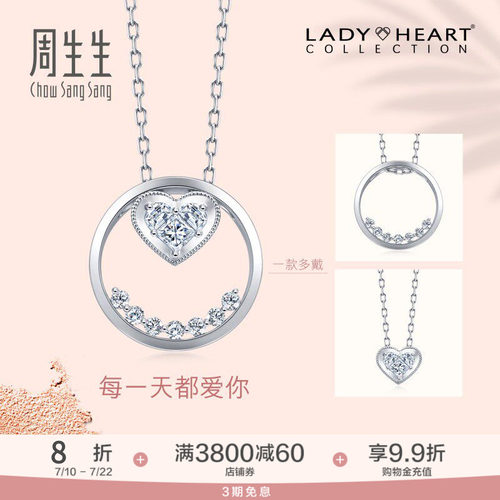 周生生圆形18K金钻石套链