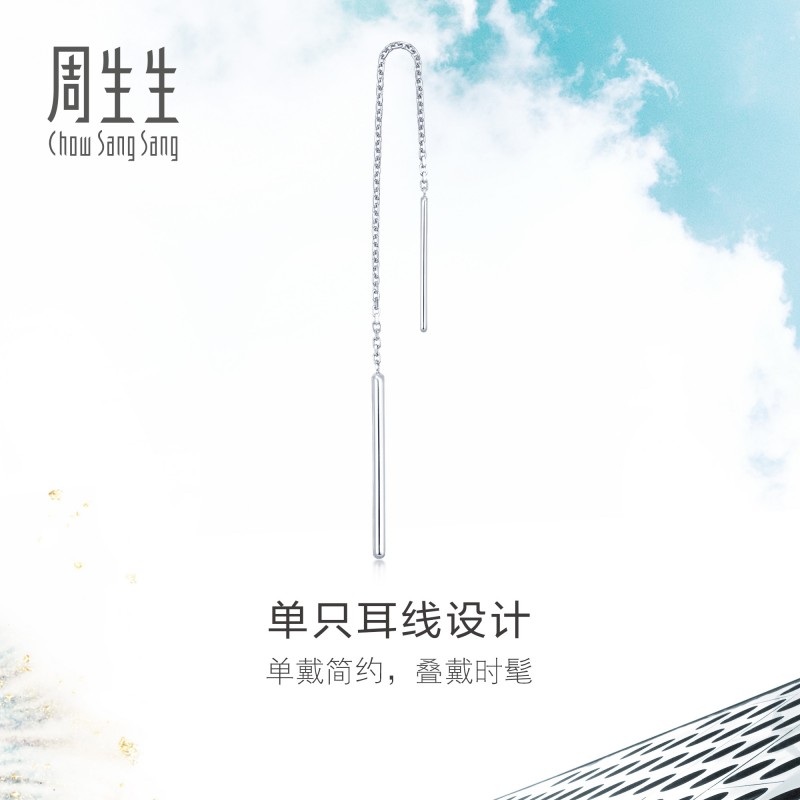pt950耳环周生生单边耳线